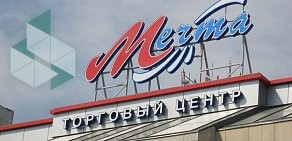 ТЦ Мечта в Одинцово