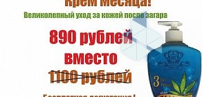 Студия загара и ногтевого сервиса Малибу