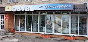 Магазин ДИНА-ОБУВЬ в Серпухове на улице Ворошилова