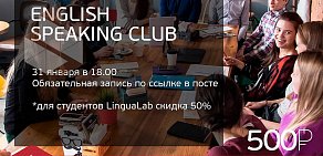 Языковой центр LinguaLab