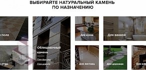 РОК - Российское объединение камнеобработчиков