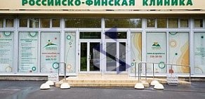 Медицинский центр Скандинавия Московское отделение на проспекте Юрия Гагарина