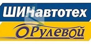 Автокомплекс Рулевой-Шинавтотех на Свердловском тракте, 1а/5