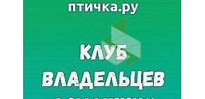 Зоопротал Птичка.ру