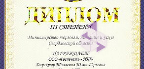 Киоск по продаже печатной продукции Роспечать-НТ на улице Ломоносова