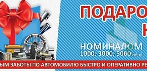 Автомастерская Ас-тон