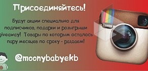 Интернет-магазин подгузников и бытовой химии Moony-Baby.ru