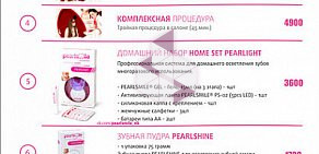 Салон косметического отбеливания зубов PearlSmile на проспекте Ермакова