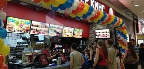 Ресторан Burger King в ТЦ Ройял Парк