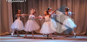 Студия балета Арабеск