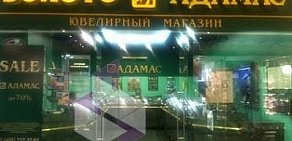 Ювелирный магазин Адамас в ТЦ Дарья