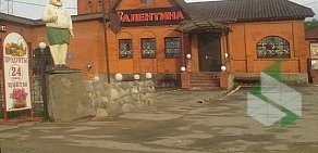 Ресторан Валентина в Погорелках