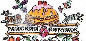 Кафе-пекарня Райский пирожок на проспекте Мира
