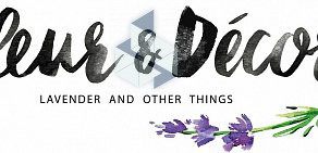 Магазин сухоцветов и цветов Fleur & Decor
