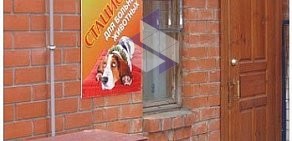 Ветеринарная клиника УниВет в Королеве на улице Грабина