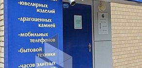 Городской ломбард на улице Максима Горького