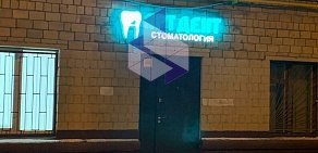 Стоматология Art-Dent на улице Пудовкина 5