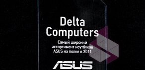 Салон компьютерной техники ASUS Delta на метро Савёловская