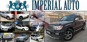 Автомобильная компания Imperial Auto