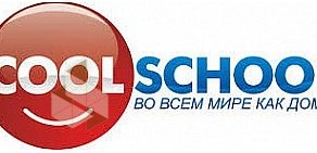 Школа иностранных языков Cool school в поселке ВНИИСОК
