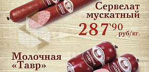 Магазин мясной продукции Тавровские мясные лавки на улице Кирова в Геленджике