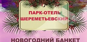 Управление делами Президента РФ Объединенный дом отдыха Шереметьевский, ФГУ на улице Вучетича