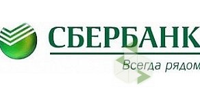 Отделение Сбербанк на Вознесенском, 37/6