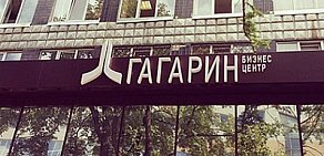 Бизнес-центр Гагарин
