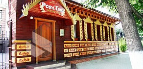 Салон тайского массажа и SPA-процедур Роял Тай  