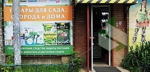 Магазин Хозтовары в Железнодорожном переулке в Красногорске