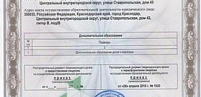 Межотраслевой учебный центр на Ставропольской улице