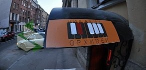 Piano-бар НикО на Коломенской улице