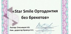 Стоматологическая клиника Breket Sistem на Керченской улице