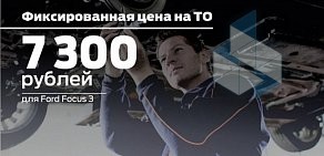 Автоцентр Темп Авто на Батумском шоссе