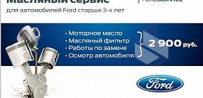 Автоцентр Темп Авто на Батумском шоссе