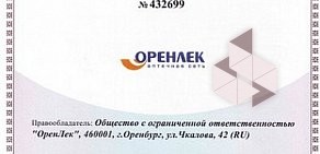 Аптека Оренлек на Просторной улице