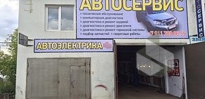 Автосервис на улице Коммуны, 7а