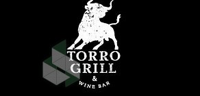 Стейк-хаус Torro Grill