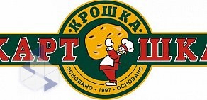 Точка быстрого питания Крошка Картошка в ТЦ Серебряный Дом