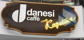 Кофейня Danesi caffe в ТЦ Аврора Молл