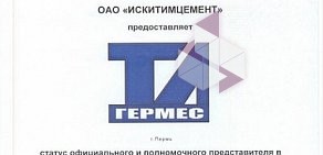 Торговый дом Гермес