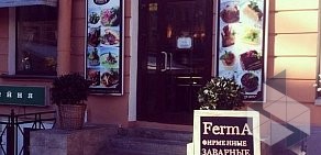 Ресторан FermA на Садовой улице