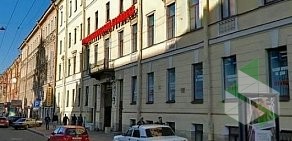Медицинский центр Аверс на Московском проспекте