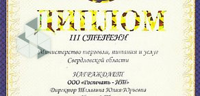 Киоск по продаже печатной продукции Роспечать-НТ на улице Победы, 26/3 киоск