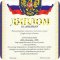 Киоск по продаже печатной продукции Роспечать-НТ на улице Победы, 26/3 киоск