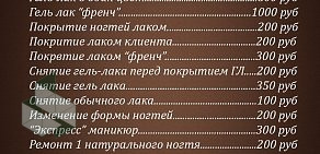 Салон красоты Добрый мастер на Варшавской улице, 110