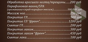 Салон красоты Добрый мастер на Варшавской улице, 110