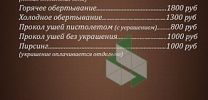 Салон красоты Добрый мастер на Варшавской улице, 110