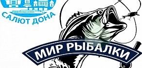 Магазин Мир рыбалки  