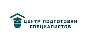 Центр Подготовки Специалистов